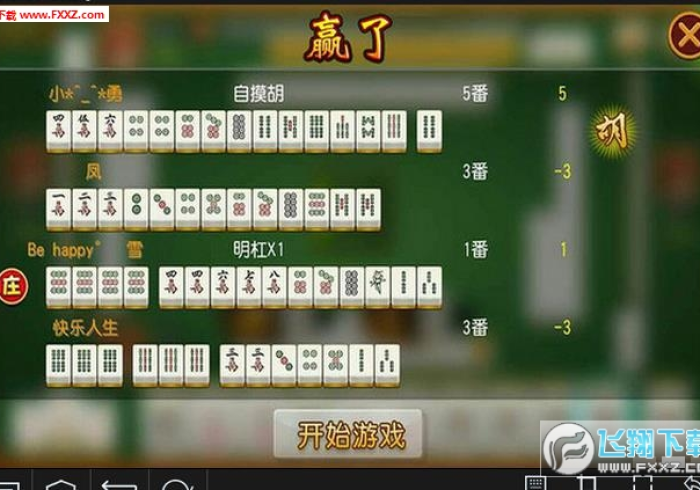 教程辅助!“全民麻将有挂怎么看出来”(必胜开挂神器) 教程辅助!“全民麻将有挂怎么看出来”(必胜开挂神器)
