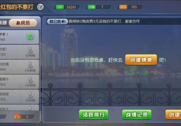 房卡必备教程“新大圣大厅哪里买房卡”房卡详细充值 房卡必备教程“新大圣大厅哪里买房卡”房卡详细充值