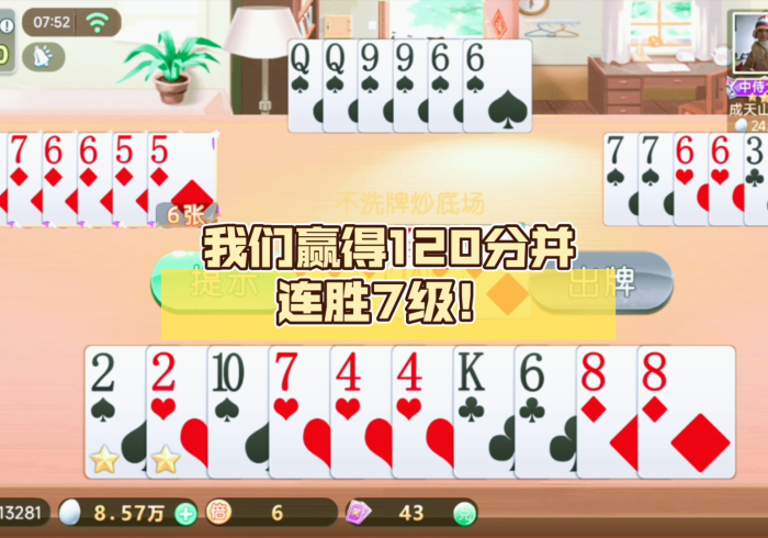 两分钟了解边锋二七十有什么办法让牌好(辅助外挂+教程) 两分钟了解边锋二七十有什么办法让牌好(辅助外挂+教程)