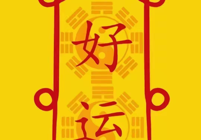 给大家讲解“好运来开挂能看出来吗”真的有挂 给大家讲解“好运来开挂能看出来吗”真的有挂