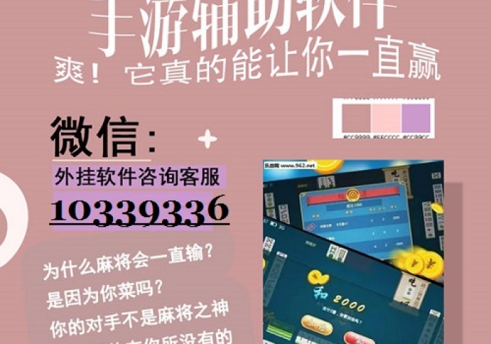 实 测 脚 本 “ 王 者 棋 牌 开 挂 通 用 版 ” 辅 助 挂 下 载