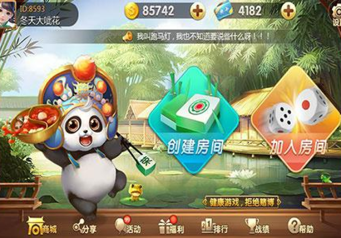 玩家测评“微信玩金花房卡是怎么”详细房卡教程