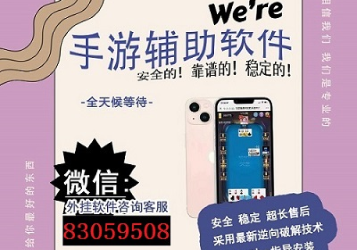 五分钟了解"聚旺互娱开挂透视方法”其实确实有挂 五分钟了解"聚旺互娱开挂透视方法”其实确实有挂