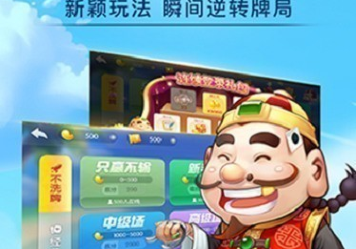 玩家测评“金花房卡代理销售”详细房卡教程 玩家测评“金花房卡代理销售”详细房卡教程