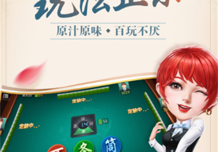 【手机麻将挂】微乐踢坑真的有外挂吗?!分享用挂教程 【手机麻将挂】微乐踢坑真的有外挂吗?!分享用挂教程