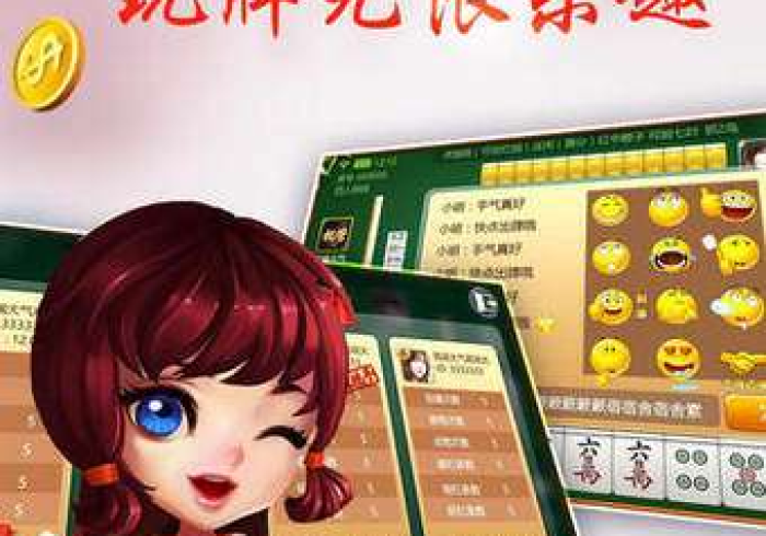 7分钟揭秘"广西友乐麻将外卦神器下载安装”辅助挂下载 7分钟揭秘"广西友乐麻将外卦神器下载安装”辅助挂下载