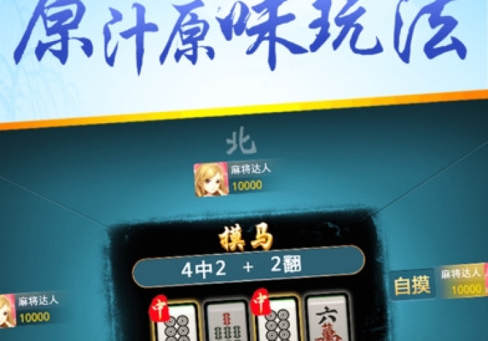 【玩家新攻略】“清远佬麻将小程序开挂下载”开挂步骤方法