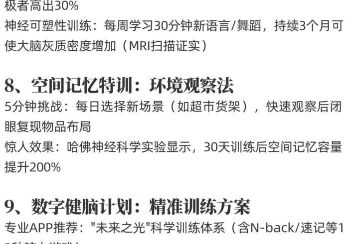 【给大家科普一下】“训练记忆力怎么提高胜率(确实真的有挂) 【给大家科普一下】“训练记忆力怎么提高胜率(确实真的有挂)