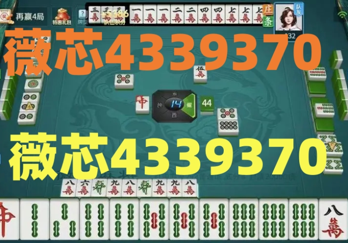 【第一消息】“17麻将如何拿到好牌”开挂步骤方法 【第一消息】“17麻将如何拿到好牌”开挂步骤方法