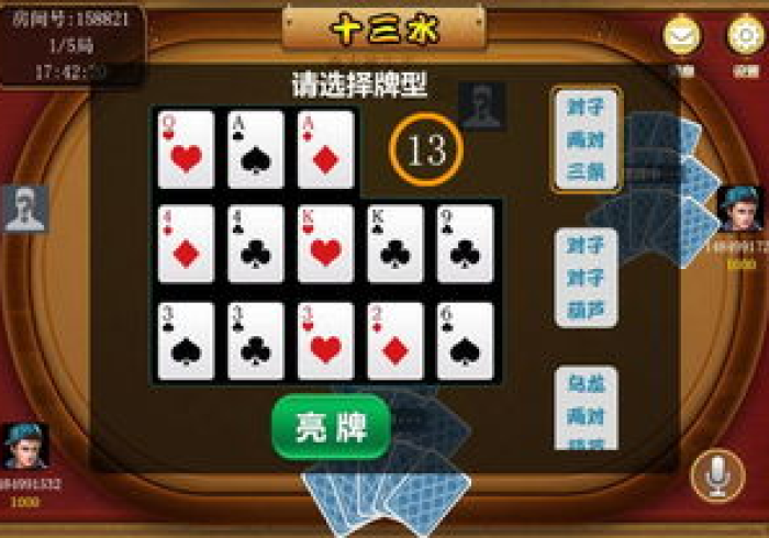 [实测]“福建相约麻将十三水插件是不是真的”通用版下载教程