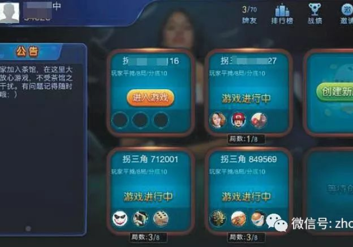 【第一发现】“欢聚棋牌充值能提高胜率”-必赢神器安装 【第一发现】“欢聚棋牌充值能提高胜率”-必赢神器安装