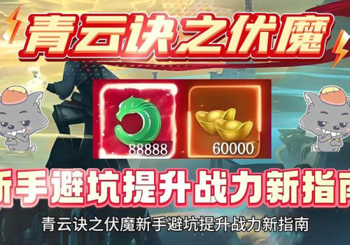 今日重磅消息“青云有什么绝招吗?_游戏_玩家_工具 今日重磅消息“青云有什么绝招吗?_游戏_玩家_工具