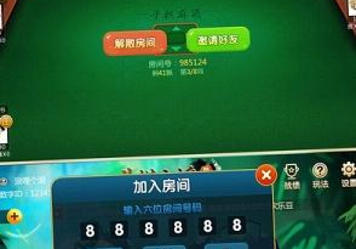 【第一发现】“斗棋麻将有什么绝招吗”(果然有透视挂) 【第一发现】“斗棋麻将有什么绝招吗”(果然有透视挂)