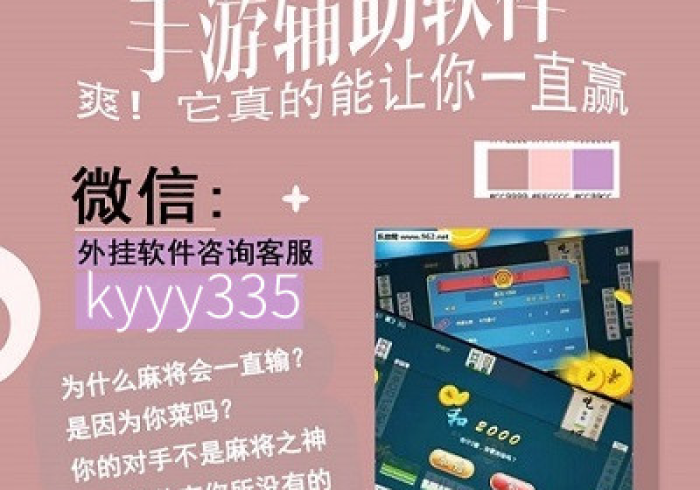 今日教程“微乐过炸怎样赢!详细分享装挂步骤