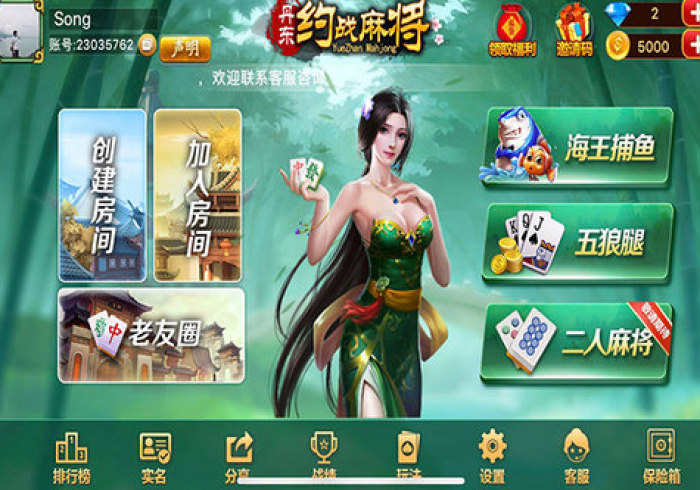 【技术分享】“约战丹东麻将开挂通用版(辅助外挂+教程) 【技术分享】“约战丹东麻将开挂通用版(辅助外挂+教程)