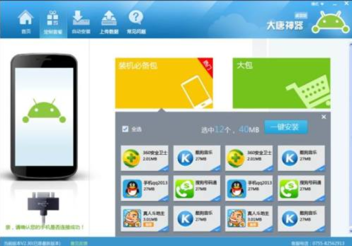[推荐]“山西大唐开挂神器链接”科技辅助神器手机版教程