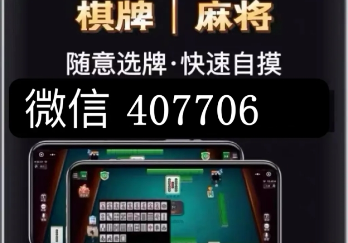 教程解析“友友麻将真的有挂”开挂(透视)辅助教程