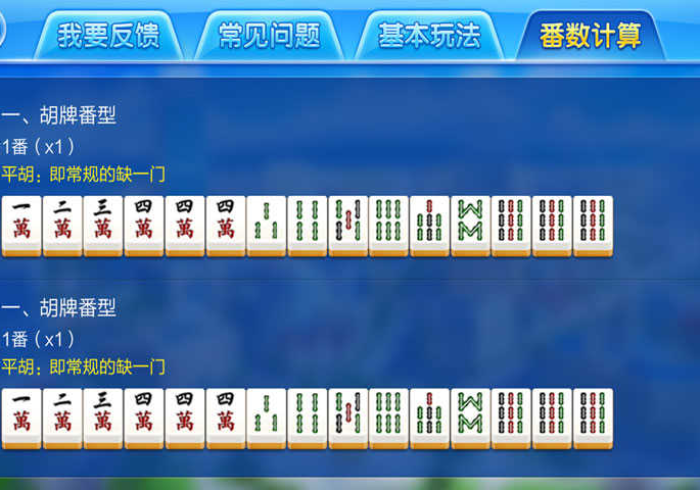 【玩家游戏玩法】“福建八闽麻将有挂怎么看出来(详细真的有挂)-知乎 【玩家游戏玩法】“福建八闽麻将有挂怎么看出来(详细真的有挂)-知乎