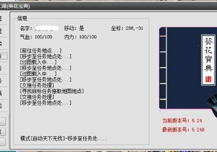 [解答]“满江红作弊软件(辅助外挂+教程)