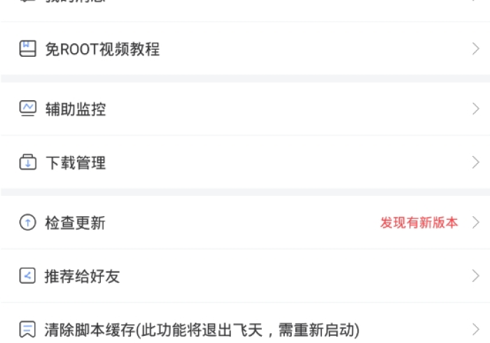 今日教程“鹰潭飞宝有挂吗!详细开挂教程