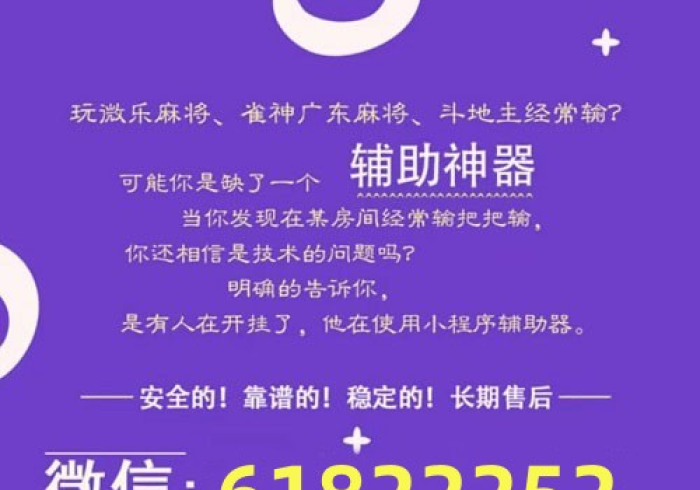 【总结文章“微乐云南开挂免费软件!详细分享装挂步骤