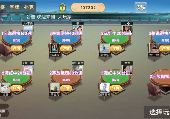 【终于出现】“乐乐大连麻将作弊软件”-揭秘开挂教程分享