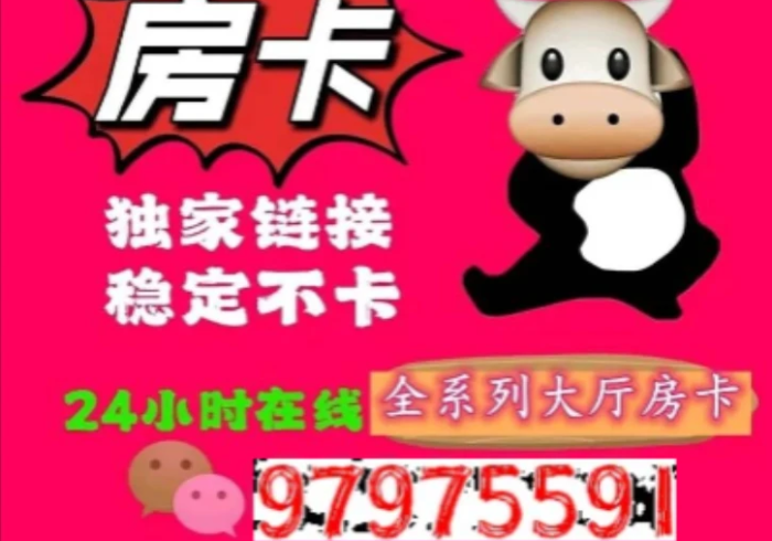 给大家讲解“随意玩棋牌俱乐部”详细房卡教程 给大家讲解“随意玩棋牌俱乐部”详细房卡教程