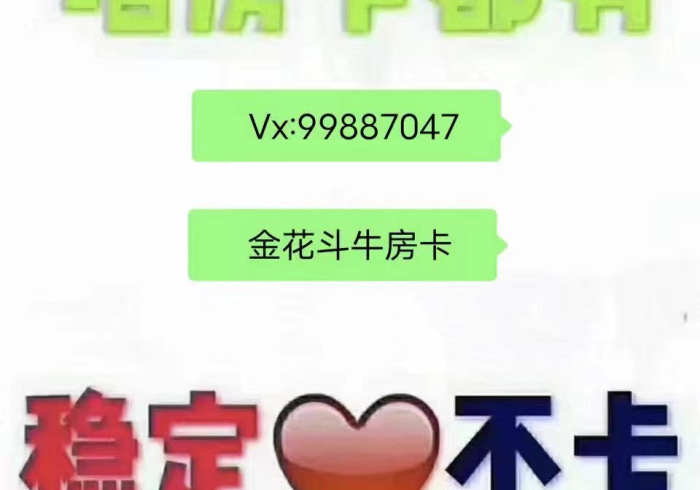 给大家讲解“微信好友创建炸 金花房间”房卡使用教程